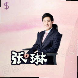张琳